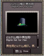 ピルグリム帽子